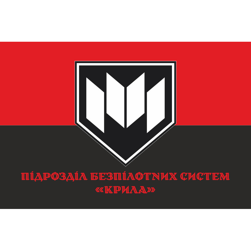 Флаг Подразделения БПС «КРЫЛЬЯ» ГУР МОУ. Вариант-06 Флаг Подразделения БПС «КРЫЛЬЯ» ГУР МОУ. Вариант-06