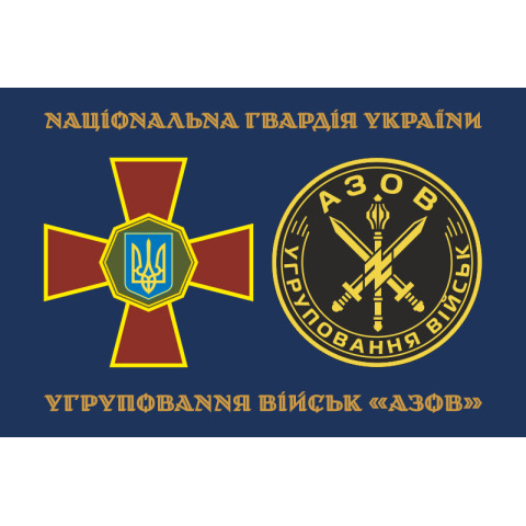 Прапор Угруповання військ «Азов». Варіант-01