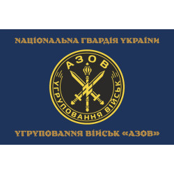 Прапор Угруповання військ «Азов». Варіант-03 Прапор Угруповання військ «Азов». Варіант-03