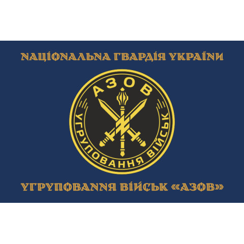 Прапор Угруповання військ «Азов». Варіант-03