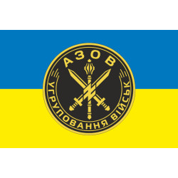 Прапор Угруповання військ «Азов». Варіант-04 Прапор Угруповання військ «Азов». Варіант-04