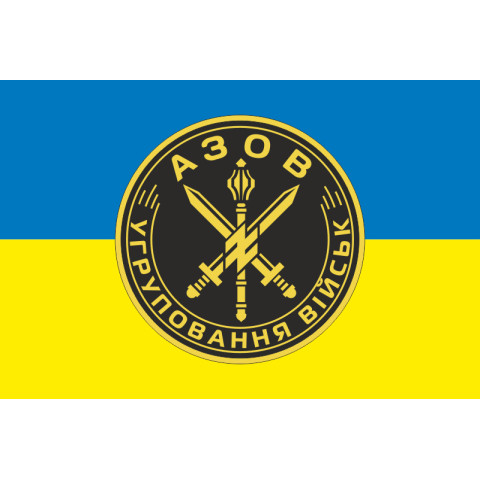Прапор Угруповання військ «Азов». Варіант-04