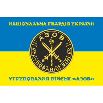 Прапор Угруповання військ «Азов». Варіант-05 Прапор Угруповання військ «Азов». Варіант-05