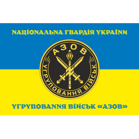 Прапор Угруповання військ «Азов». Варіант-05