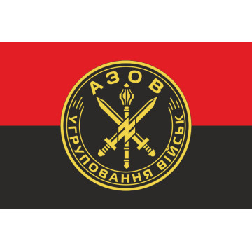 Прапор Угруповання військ «Азов». Варіант-06 Прапор Угруповання військ «Азов». Варіант-06