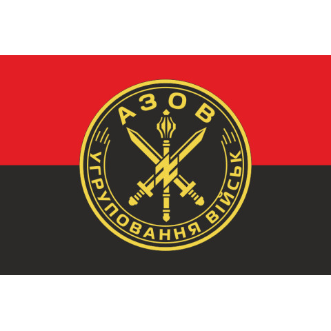 Прапор Угруповання військ «Азов». Варіант-06