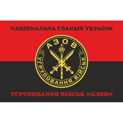 Прапор Угруповання військ «Азов». Варіант-07