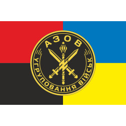 Прапор Угруповання військ «Азов». Варіант-08 Прапор Угруповання військ «Азов». Варіант-08