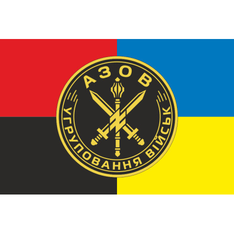 Прапор Угруповання військ «Азов». Варіант-08
