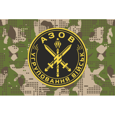 Прапор Угруповання військ «Азов». Варіант-10