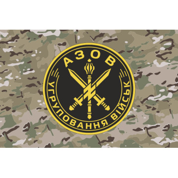 Прапор Угруповання військ «Азов». Варіант-11 Прапор Угруповання військ «Азов». Варіант-11