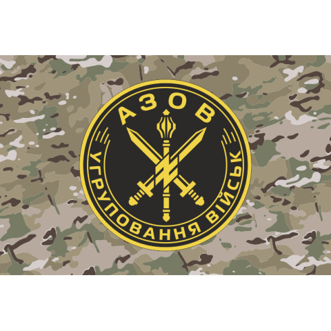 Прапор Угруповання військ «Азов». Варіант-11