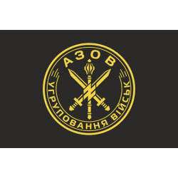 Прапор Угруповання військ «Азов». Варіант-12 Прапор Угруповання військ «Азов». Варіант-12