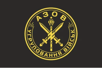 Флаг Группировки войск «Азов». Вариант-12 Флаг Группировки войск «Азов». Вариант-12