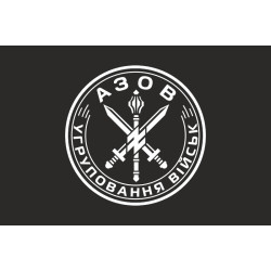 Прапор Угруповання військ «Азов». Варіант-13 Прапор Угруповання військ «Азов». Варіант-13