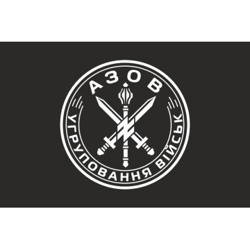 Прапор Угруповання військ «Азов». Варіант-13 Прапор Угруповання військ «Азов». Варіант-13