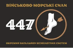 Флаг 447 ОББпС (отдельный батальон беспилотных систем) ВМС ВСУ. Вариант-01 Флаг 447 ОББпС (отдельный батальон беспилотных систем) ВМС ВСУ. Вариант-01