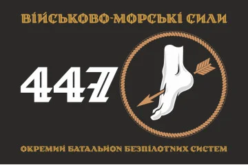 Флаг 447 ОББпС (отдельный батальон беспилотных систем) ВМС ВСУ. Вариант-01 Флаг 447 ОББпС (отдельный батальон беспилотных систем) ВМС ВСУ. Вариант-01