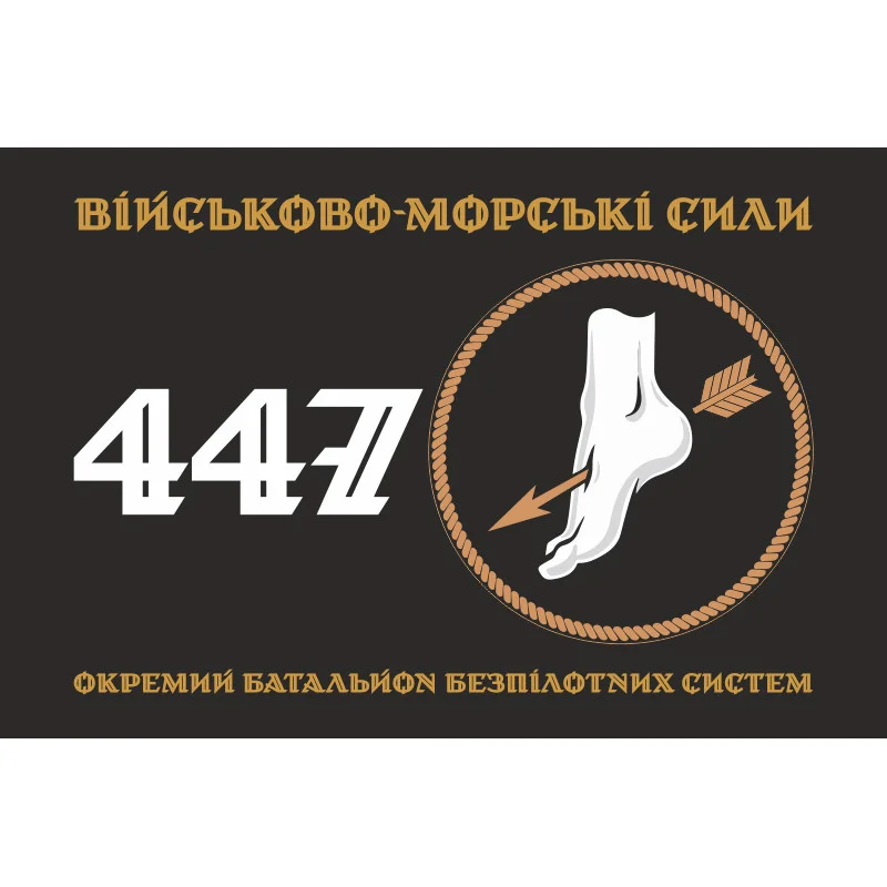 Флаг 447 ОББпС (отдельный батальон беспилотных систем) ВМС ВСУ. Вариант-01 Флаг 447 ОББпС (отдельный батальон беспилотных систем) ВМС ВСУ. Вариант-01
