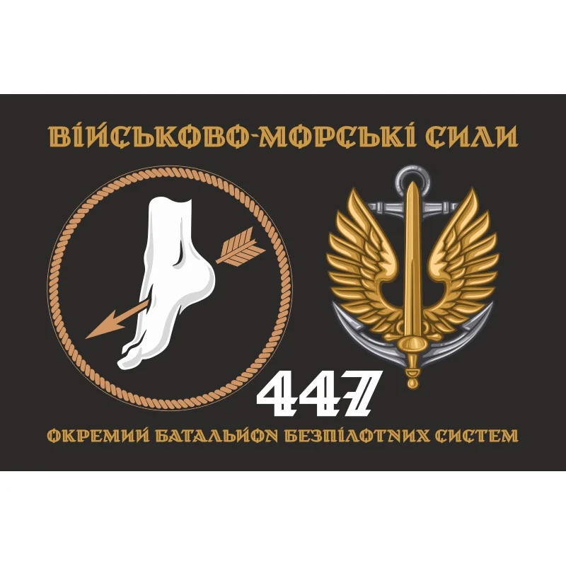 Флаг 447 ОББпС (отдельный батальон беспилотных систем) ВМС ВСУ. Вариант-02 Флаг 447 ОББпС (отдельный батальон беспилотных систем) ВМС ВСУ. Вариант-02