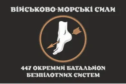 Флаг 447 ОББпС (отдельный батальон беспилотных систем) ВМС ВСУ. Вариант-04 Флаг 447 ОББпС (отдельный батальон беспилотных систем) ВМС ВСУ. Вариант-04