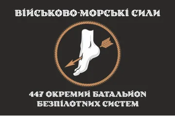 Флаг 447 ОББпС (отдельный батальон беспилотных систем) ВМС ВСУ. Вариант-04 Флаг 447 ОББпС (отдельный батальон беспилотных систем) ВМС ВСУ. Вариант-04