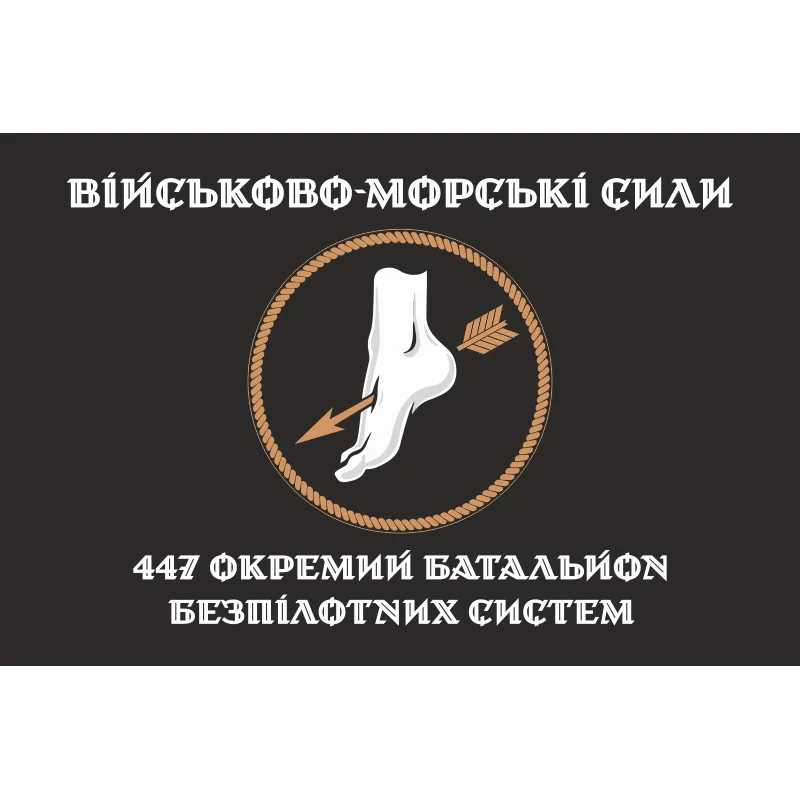 Флаг 447 ОББпС (отдельный батальон беспилотных систем) ВМС ВСУ. Вариант-04 Флаг 447 ОББпС (отдельный батальон беспилотных систем) ВМС ВСУ. Вариант-04