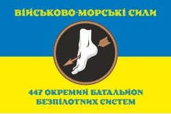 Флаг 447 ОББпС (отдельный батальон беспилотных систем) ВМС ВСУ. Вариант-06 Флаг 447 ОББпС (отдельный батальон беспилотных систем) ВМС ВСУ. Вариант-06