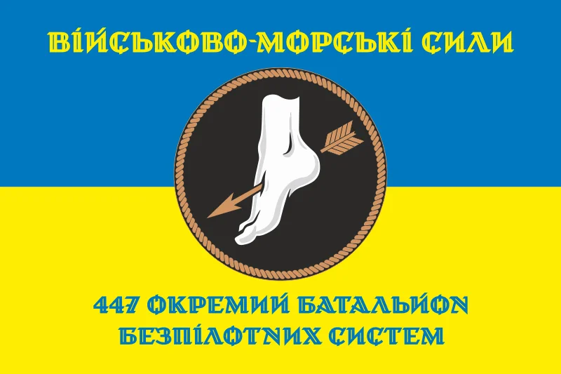 Флаг 447 ОББпС (отдельный батальон беспилотных систем) ВМС ВСУ. Вариант-06 Флаг 447 ОББпС (отдельный батальон беспилотных систем) ВМС ВСУ. Вариант-06