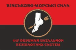 Флаг 447 ОББпС (отдельный батальон беспилотных систем) ВМС ВСУ. Вариант-08 Флаг 447 ОББпС (отдельный батальон беспилотных систем) ВМС ВСУ. Вариант-08