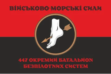 Флаг 447 ОББпС (отдельный батальон беспилотных систем) ВМС ВСУ. Вариант-08 Флаг 447 ОББпС (отдельный батальон беспилотных систем) ВМС ВСУ. Вариант-08