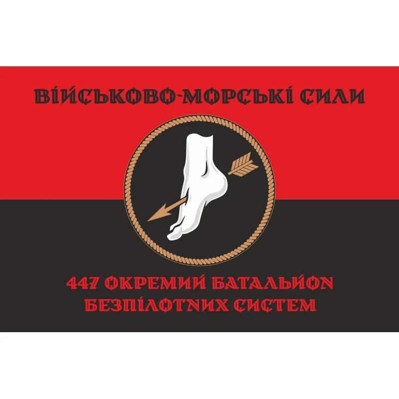 Флаг 447 ОББпС (отдельный батальон беспилотных систем) ВМС ВСУ. Вариант-08 Флаг 447 ОББпС (отдельный батальон беспилотных систем) ВМС ВСУ. Вариант-08