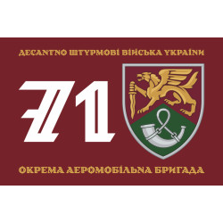 Флаг 71 ОАэМБр (отдельная аэромобильная бригада) ДШВ ВСУ. Вариант-02 Флаг 71 ОАэМБр (отдельная аэромобильная бригада) ДШВ ВСУ. Вариант-02