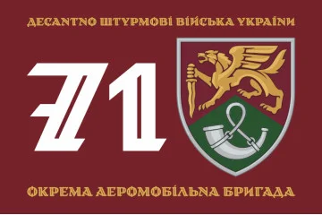 Флаг 71 ОАэМБр (отдельная аэромобильная бригада) ДШВ ВСУ. Вариант-02 Флаг 71 ОАэМБр (отдельная аэромобильная бригада) ДШВ ВСУ. Вариант-02