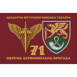 Флаг 71 ОАэМБр (отдельная аэромобильная бригада) ДШВ ВСУ. Вариант-05 Флаг 71 ОАэМБр (отдельная аэромобильная бригада) ДШВ ВСУ. Вариант-05