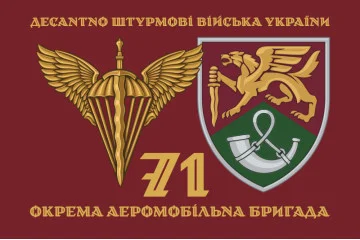 Флаг 71 ОАэМБр (отдельная аэромобильная бригада) ДШВ ВСУ. Вариант-05 Флаг 71 ОАэМБр (отдельная аэромобильная бригада) ДШВ ВСУ. Вариант-05