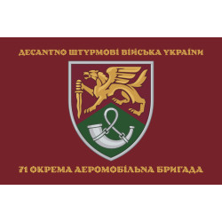 Флаг 71 ОАэМБр (отдельная аэромобильная бригада) ДШВ ВСУ. Вариант-06 Флаг 71 ОАэМБр (отдельная аэромобильная бригада) ДШВ ВСУ. Вариант-06