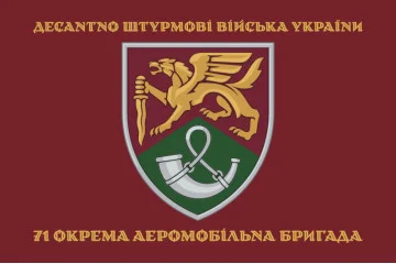 Флаг 71 ОАэМБр (отдельная аэромобильная бригада) ДШВ ВСУ. Вариант-06 Флаг 71 ОАэМБр (отдельная аэромобильная бригада) ДШВ ВСУ. Вариант-06