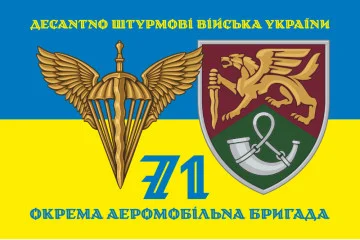 Флаг 71 ОАэМБр (отдельная аэромобильная бригада) ДШВ ВСУ. Вариант-08 Флаг 71 ОАэМБр (отдельная аэромобильная бригада) ДШВ ВСУ. Вариант-08