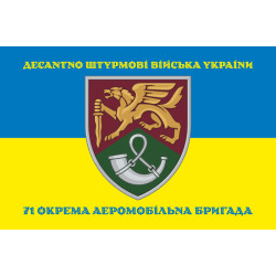 Флаг 71 ОАэМБр (отдельная аэромобильная бригада) ДШВ ВСУ. Вариант-09 Флаг 71 ОАэМБр (отдельная аэромобильная бригада) ДШВ ВСУ. Вариант-09