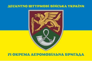 Флаг 71 ОАэМБр (отдельная аэромобильная бригада) ДШВ ВСУ. Вариант-09 Флаг 71 ОАэМБр (отдельная аэромобильная бригада) ДШВ ВСУ. Вариант-09