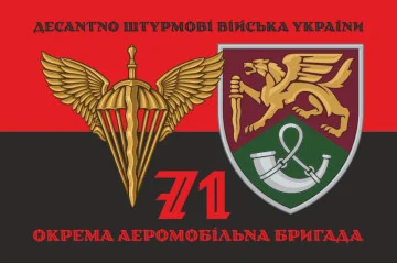 Флаг 71 ОАэМБр (отдельная аэромобильная бригада) ДШВ ВСУ. Вариант-11 Флаг 71 ОАэМБр (отдельная аэромобильная бригада) ДШВ ВСУ. Вариант-11