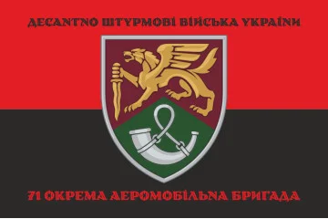 Флаг 71 ОАэМБр (отдельная аэромобильная бригада) ДШВ ВСУ. Вариант-12 Флаг 71 ОАэМБр (отдельная аэромобильная бригада) ДШВ ВСУ. Вариант-12