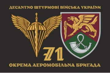 Флаг 71 ОАэМБр (отдельная аэромобильная бригада) ДШВ ВСУ. Вариант-14 Флаг 71 ОАэМБр (отдельная аэромобильная бригада) ДШВ ВСУ. Вариант-14
