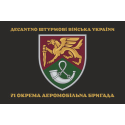 Флаг 71 ОАэМБр (отдельная аэромобильная бригада) ДШВ ВСУ. Вариант-15 Флаг 71 ОАэМБр (отдельная аэромобильная бригада) ДШВ ВСУ. Вариант-15