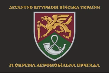 Флаг 71 ОАэМБр (отдельная аэромобильная бригада) ДШВ ВСУ. Вариант-15 Флаг 71 ОАэМБр (отдельная аэромобильная бригада) ДШВ ВСУ. Вариант-15