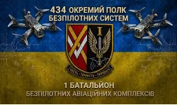 Прапор 434 ОПБпС (окремий полк безпілотних систем) ЗСУ, 1 ББпАК