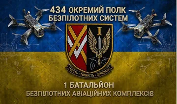 Прапор 434 ОПБпС (окремий полк безпілотних систем) ЗСУ, 1 ББпАК Прапор 434 ОПБпС (окремий полк безпілотних систем) ЗСУ, 1 ББпАК