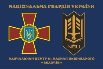 Прапор НЦ (навчальний центр) НГУ «Золочів». Варіант-13