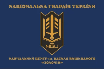 Прапор НЦ (навчальний центр) НГУ «Золочів». Варіант-15